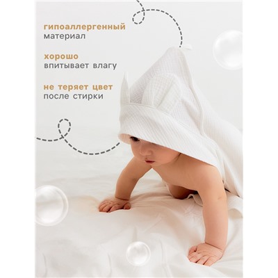 Полотенце-уголок муслиновый Крошка Я, 75×75 см, 100% хлопок, 120 г/м², белое