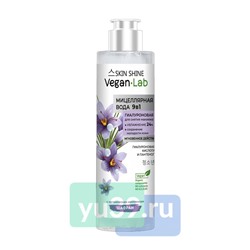SKIN SHINE "VEGANLAB", Вода мицеллярная 9в1 гиалуроновая для снятия макияжа, 250мл (8)