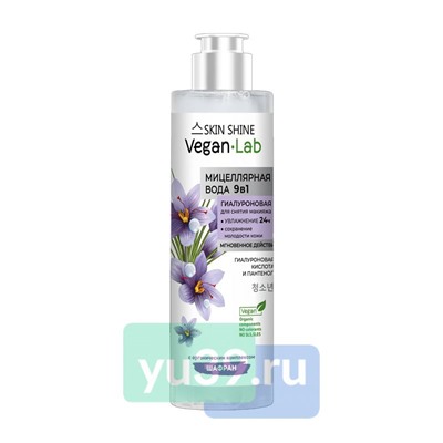 SKIN SHINE "VEGANLAB", Вода мицеллярная 9в1 гиалуроновая для снятия макияжа, 250мл (8)