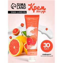 Крем для рук «Грейпфрут» увлажняющий, 30 мл МИКС