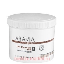 ARAVIA Organic Обёртывание для тела шоколадное Hot Chocolate Slim 550мл арт 7036