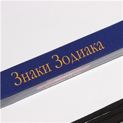 Благовония «Зодиак ТЕЛЕЦ», аромат роза, 8 палочек