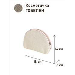 1035 Косметичка Винтаж Золото 18х14х5см 2415186