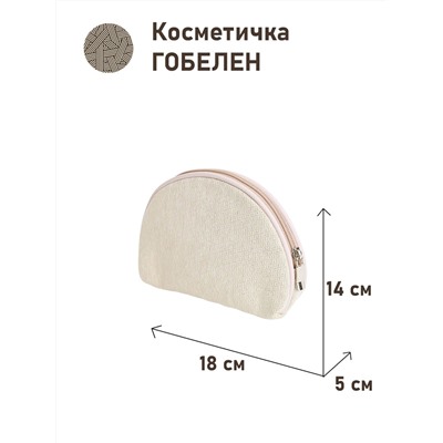 1035 Косметичка Винтаж Золото 18х14х5см 2415186