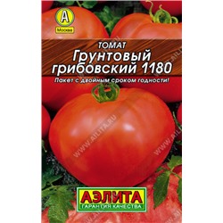 0201 Томат Грунтовый Грибовский 1180 0,2гр