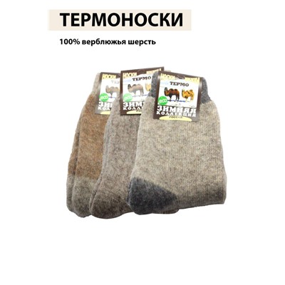 Носки мужские Арт.НШМ-05
