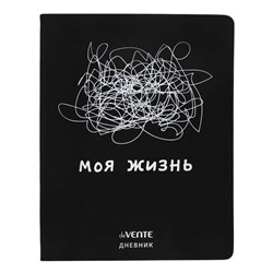 Дневник школьный для 1-11 классов «Моя жизнь», интегральная обложка, искусственная кожа, шелкография, ляссе, 80 г/м²