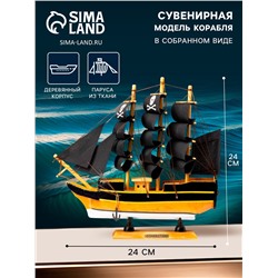 Сувенирная модель корабля «Олифант», 24×24×4 см