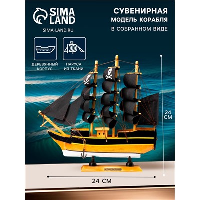 Сувенирная модель корабля «Олифант», 24×24×4 см