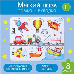 МАКСИ - пазл в рамке «Транспорт», 9 деталей