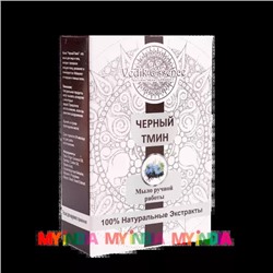 Натуральное мыло с Черным тмином (100 г), произв. Vedik Essence