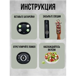 Электрические мельницы для специй (набор 2 шт) (3518)