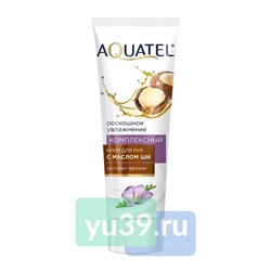 Крем косметический для рук Aquatel Комплексный 75 мл.