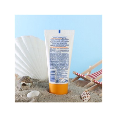Крем детский Моё солнышко солнцезащитный SPF 50 55 мл