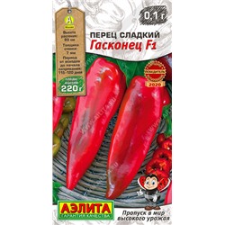 0662 Перец сладкий Гасконец F1 0,1гр