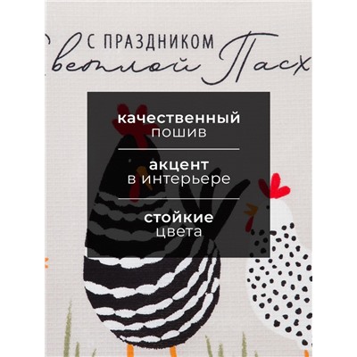 Набор кухонных полотенец Доляна «С праздником Светлой Пасхи», 35×60 см-2 шт., 100% хлопок, вафля 160 г/