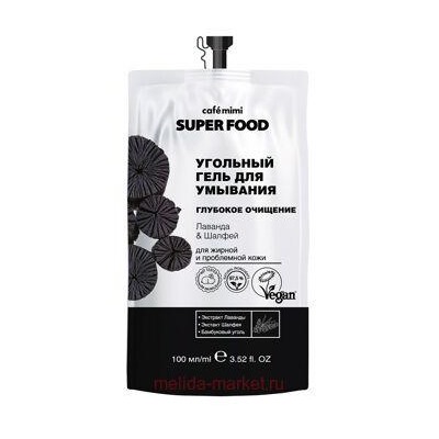 CAFЕ MIMI Super Food Угольный Гель для умывания Глубокое очищение лаванда и Шалфей 100 мл 513205