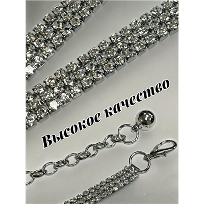 Пояс женский цепочка  дорожка со стразами трех рядная цвет серебро модель 12