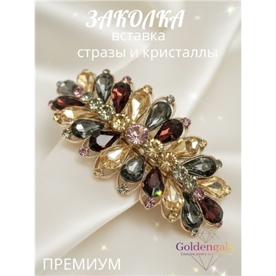 Заколка автомат для волос с кристаллами «Блеск элегантности» ЭЛЗ9/01