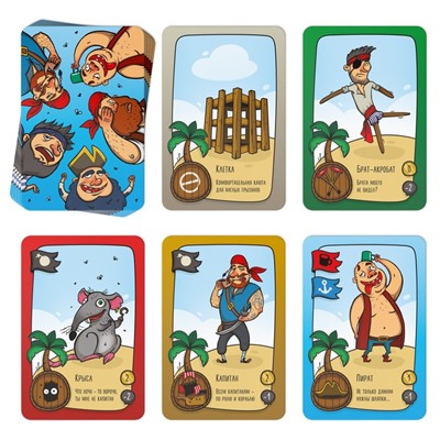 Настольная игра «Пиратская служба доставки», 91 карта, 8+