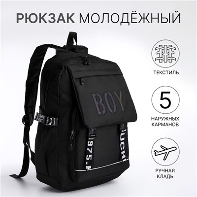 Рюкзак школьный на молнии, с карманами, с принтом, чёрный