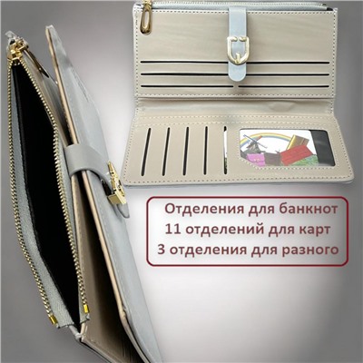 Портмоне-Кошелек женский большой размер Арт 001 серый