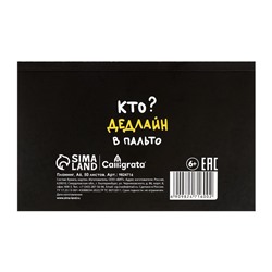 Планинг недатированный A6, с открывными листами, 50 листов, на склейке, мягкая обложка, Цейтнот
