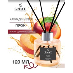 Аромадиффузор GLANCE Peach - Персик 120 мл