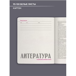 Тетрадь предметная 48 листов в линейку «Зверобудни. Литература», обложка картон