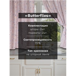 Комплект штор для кухни с подхватами Этель Butterflies, 145×180 см - 2 шт., 100% п/э