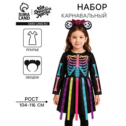 Карнавальный набор «Радужный скелет», платье и ободок, р. S