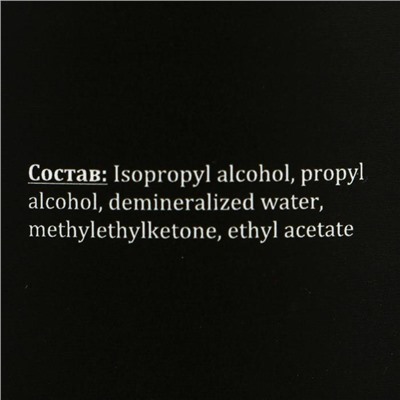 Средство GEL-OFF Professional, для обезжиривания ногтей и снятия липкого слоя, 1000 мл