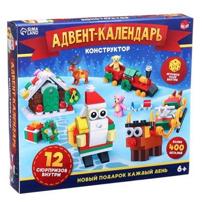 Новый год! Конструктор новогодний «Адвент-календарь», 12 сюрпризов, с игровым полем