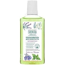 Свобода Ополаскиватель для полости рта Фитокомплекс 300 мл