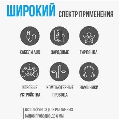 Держатель для проводов на липком слое "ДОМАНИЯ", 6 портов, цвет белый, 9,9*2см ( упак. ZIP пакет)