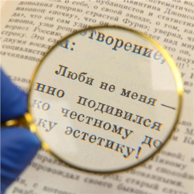 Лупа-подвеска «Золотая» 5х, d=42 мм