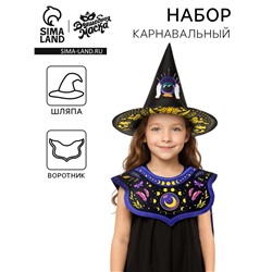 Карнавальный набор «Тёмная ведьма»: шляпа, воротник