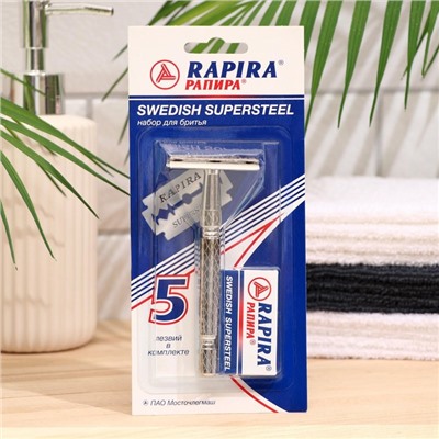 Бритвенный станок Rapira «Суперсталь» + 5 лезвий