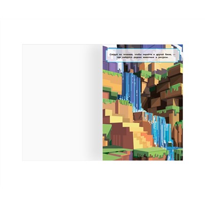 Альбом с наклейками ТРИ СОВЫ "Многоразовые наклейки. В стиле Minecraft", с наклейками и постерами, 8стр., А5