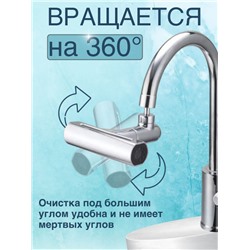 Насадка на кран 4 в 1 360° (13 см) (3225)
