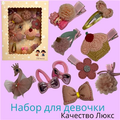 Детский набор аксессуаров для волос в подарочной коробке 10 предметов тип 2