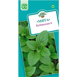 Семена Мята перечная Кубанская 6, арт.: 73851
