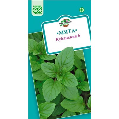 Семена Мята перечная Кубанская 6, арт.: 73851