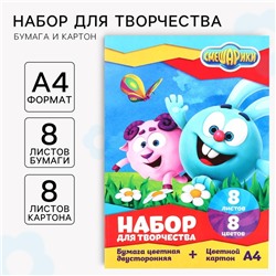 Набор для творчества «Смешарики» А4: 8 л цветного одностороннего картона + 8 л цветной двусторонней бумаги