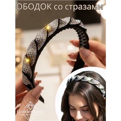 Ободок косичка для волос со стразами Арт ОБ6А/003