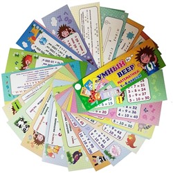 Учебный веер "Математика. 1-4 классы", 60*170, картон мелованный, 32л.