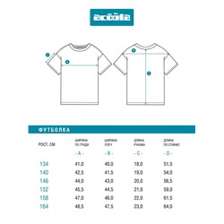 Футболка детская для мальчиков Meringue