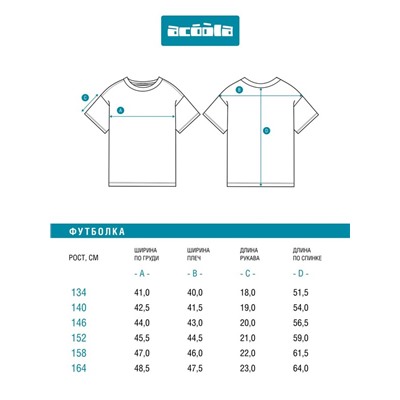 Футболка детская для мальчиков Meringue