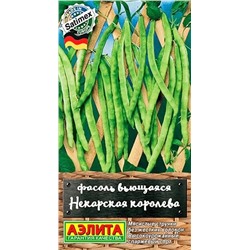 Семена Фасоль вьющаяся Некарская королева, арт.: 7705