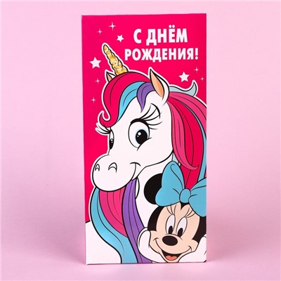 Конверт для денег, 16.5 х 8 см «С днём Рождения»,